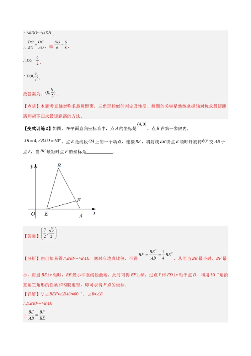专题10相似三角形中的动点问题的三种考法（解析版）（北师大版）_1、初中学习资料_24秋试卷_初中数学《常考压轴题攻略》_常考压轴题最新九年级数学上册压轴题攻略（北师大版）