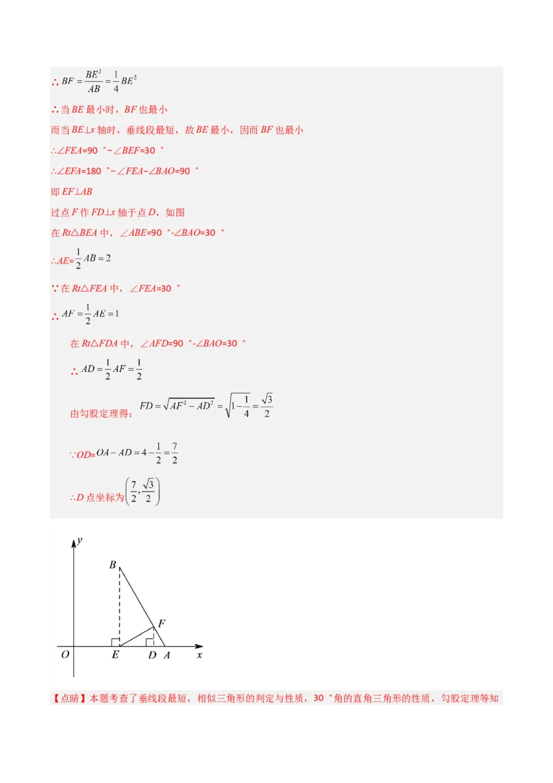 专题10相似三角形中的动点问题的三种考法（解析版）（北师大版）_1、初中学习资料_24秋试卷_初中数学《常考压轴题攻略》_常考压轴题最新九年级数学上册压轴题攻略（北师大版）