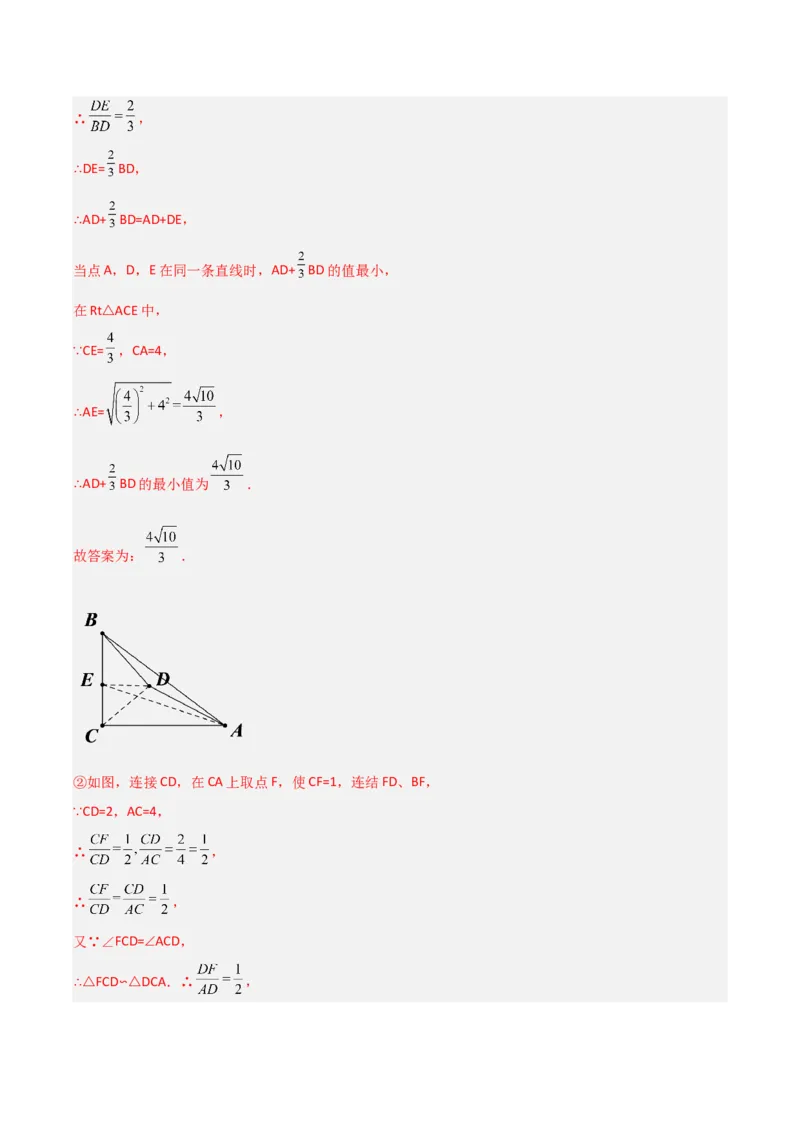 专题10相似三角形中的动点问题的三种考法（解析版）（北师大版）_1、初中学习资料_24秋试卷_初中数学《常考压轴题攻略》_常考压轴题最新九年级数学上册压轴题攻略（北师大版）