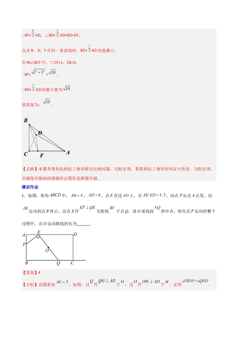 专题10相似三角形中的动点问题的三种考法（解析版）（北师大版）_1、初中学习资料_24秋试卷_初中数学《常考压轴题攻略》_常考压轴题最新九年级数学上册压轴题攻略（北师大版）