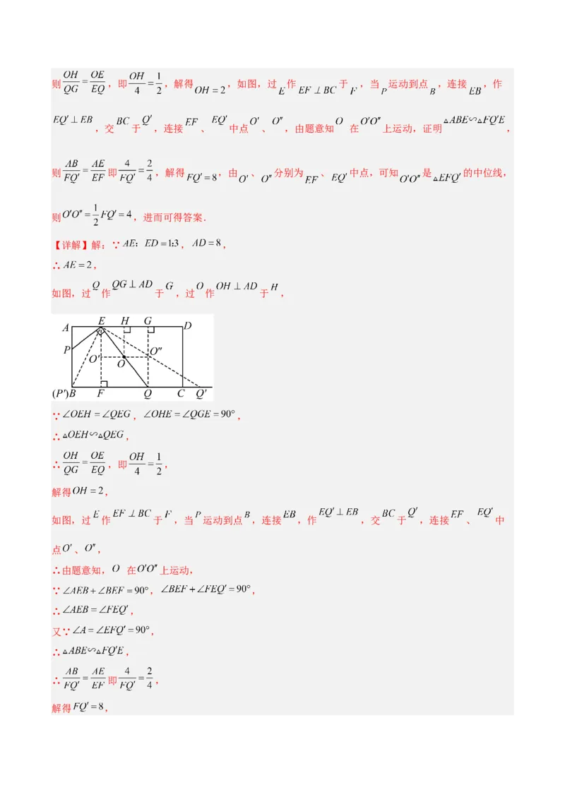 专题10相似三角形中的动点问题的三种考法（解析版）（北师大版）_1、初中学习资料_24秋试卷_初中数学《常考压轴题攻略》_常考压轴题最新九年级数学上册压轴题攻略（北师大版）