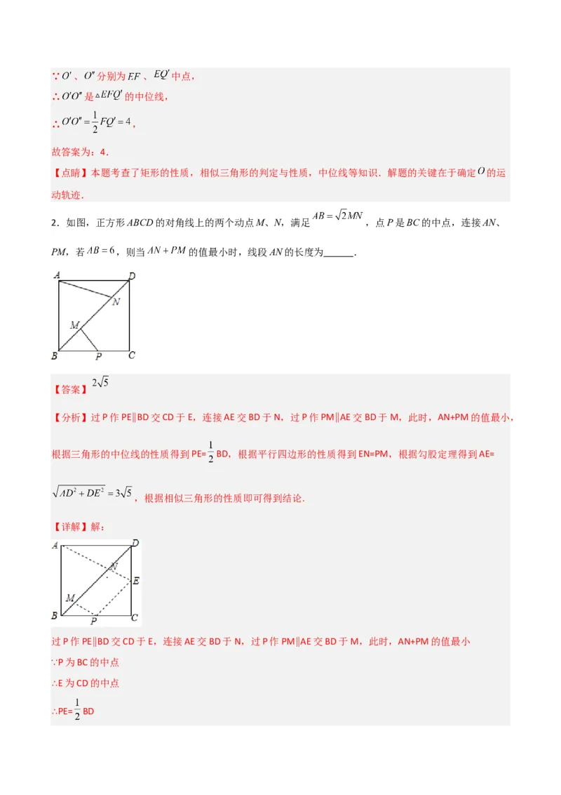 专题10相似三角形中的动点问题的三种考法（解析版）（北师大版）_1、初中学习资料_24秋试卷_初中数学《常考压轴题攻略》_常考压轴题最新九年级数学上册压轴题攻略（北师大版）
