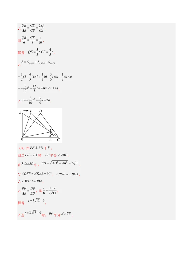 专题10相似三角形中的动点问题的三种考法（解析版）（北师大版）_1、初中学习资料_24秋试卷_初中数学《常考压轴题攻略》_常考压轴题最新九年级数学上册压轴题攻略（北师大版）