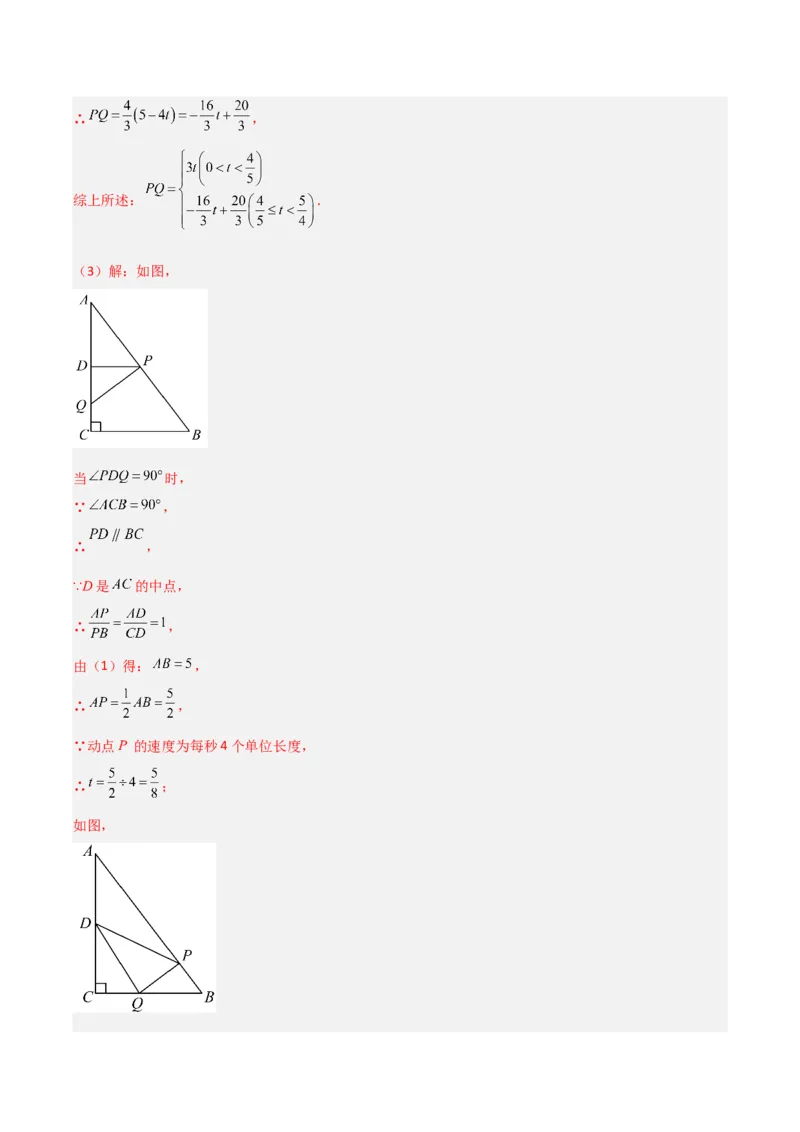 专题10相似三角形中的动点问题的三种考法（解析版）（北师大版）_1、初中学习资料_24秋试卷_初中数学《常考压轴题攻略》_常考压轴题最新九年级数学上册压轴题攻略（北师大版）