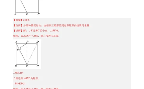 专题10相似三角形中的动点问题的三种考法（解析版）（北师大版）_1、初中学习资料_24秋试卷_初中数学《常考压轴题攻略》_常考压轴题最新九年级数学上册压轴题攻略（北师大版）