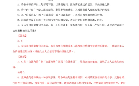 专题10：诗词赏析（解析版）_1、初中学习资料_4-1、语文_4-1-4、初二语文下册_部编语文八年级下专项练习（030份）_第1套