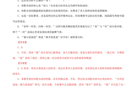专题10：诗词赏析（解析版）_1、初中学习资料_4-1、语文_4-1-4、初二语文下册_部编语文八年级下专项练习（030份）_第1套
