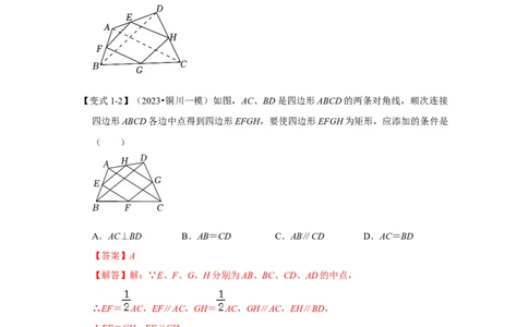 专题05平行四边形六大模型（解析版）_1、初中学习资料_24秋试卷_初中数学《常考压轴题攻略》_常考压轴题最新八年级数学下册压轴题攻略（人教版）