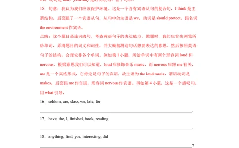 专题05连词成句（教师版）_1、初中学习资料_4-3、英语_4-3-5、初三英语全册_人教英语九年级全册专项练习（035份）_专题05连词成句-（人教新目标）
