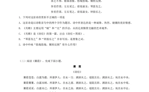 专题10：诗词赏析（原卷版）_1、初中学习资料_4-1、语文_4-1-4、初二语文下册_部编语文八年级下专项练习（030份）_第1套