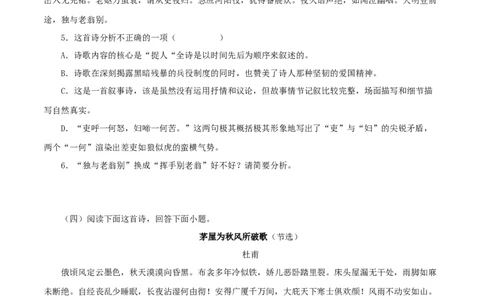 专题10：诗词赏析（原卷版）_1、初中学习资料_4-1、语文_4-1-4、初二语文下册_部编语文八年级下专项练习（030份）_第1套