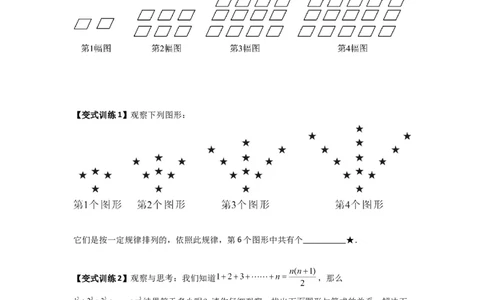 专题08整式中规律性探索的三种考法（原卷版）（北师大版）_1、初中学习资料_24秋试卷_初中数学《常考压轴题攻略》_常考压轴题最新七年级数学上册压轴题攻略（北师大版）