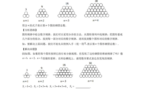 专题08整式中规律性探索的三种考法（原卷版）（北师大版）_1、初中学习资料_24秋试卷_初中数学《常考压轴题攻略》_常考压轴题最新七年级数学上册压轴题攻略（北师大版）