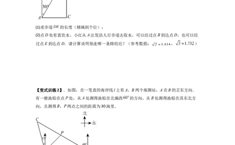 专题10解三角形的实际应用（原卷版）_1、初中学习资料_24秋试卷_初中数学《常考压轴题攻略》_常考压轴题最新九年级数学下册压轴题攻略（人教版）