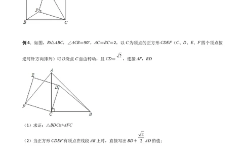 专题08圆的最值模型之阿氏圆模型（原卷版）（北师大版）_1、初中学习资料_24秋试卷_初中数学《常考压轴题攻略》_常考压轴题最新九年级数学下册压轴题攻略（北师大版）