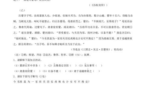 专题10课内文言文阅读（解析版）_1、初中学习资料_4-1、语文_4-1-2、初一语文下册_部编语文七年级下专项练习（019份）