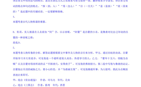 专题10课内文言文阅读（解析版）_1、初中学习资料_4-1、语文_4-1-2、初一语文下册_部编语文七年级下专项练习（019份）