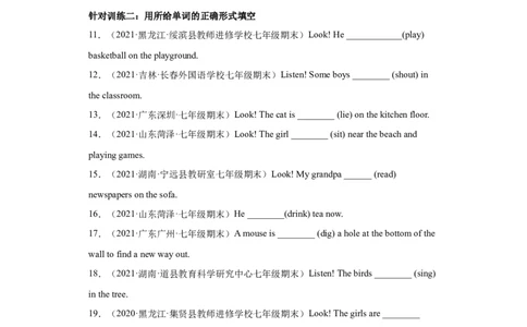 专题07重点语法：现在进行时练习（人教版）_1、初中学习资料_4-3、英语_4-3-2、初一英语下册_人教英语七年级下专项练习（039份）