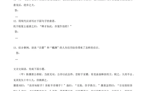 专题10课内文言文阅读（原卷版）_1、初中学习资料_4-1、语文_4-1-2、初一语文下册_部编语文七年级下专项练习（019份）