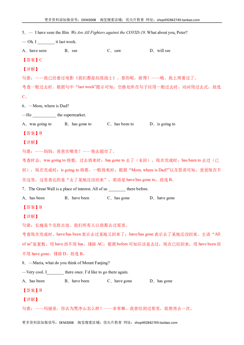 专题06重点语法归纳及专练二（解析版）（人教版）_1、初中学习资料_4-3、英语_4-3-4、初二英语下册_人教英语八年级下专项练习（017份）