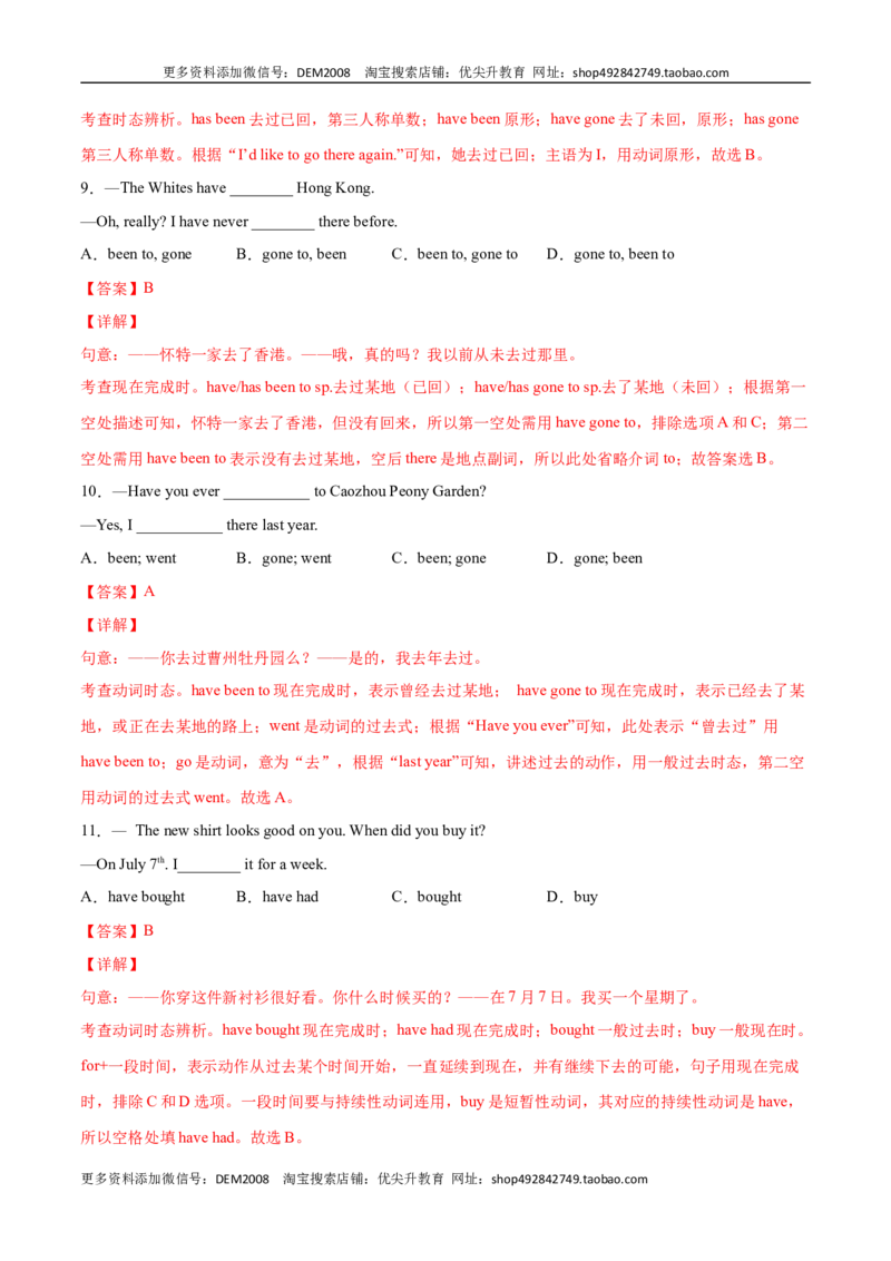 专题06重点语法归纳及专练二（解析版）（人教版）_1、初中学习资料_4-3、英语_4-3-4、初二英语下册_人教英语八年级下专项练习（017份）