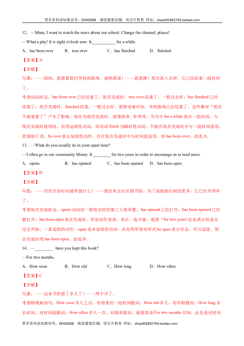 专题06重点语法归纳及专练二（解析版）（人教版）_1、初中学习资料_4-3、英语_4-3-4、初二英语下册_人教英语八年级下专项练习（017份）