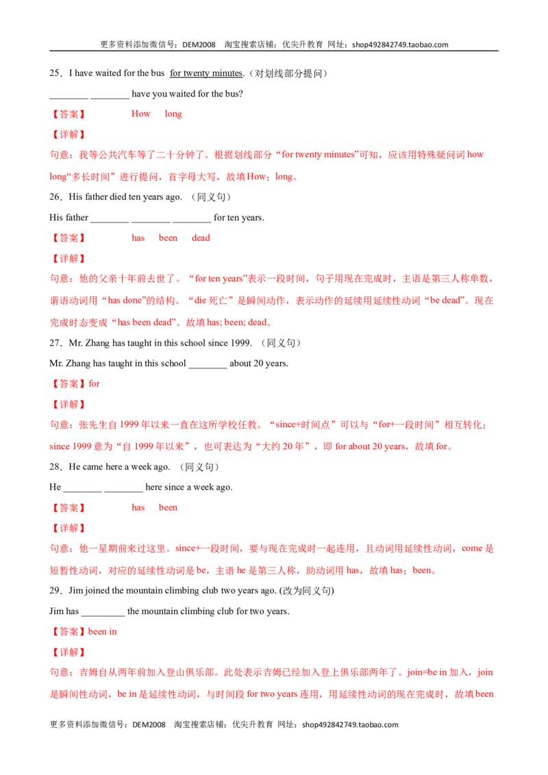 专题06重点语法归纳及专练二（解析版）（人教版）_1、初中学习资料_4-3、英语_4-3-4、初二英语下册_人教英语八年级下专项练习（017份）