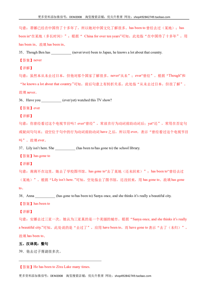 专题06重点语法归纳及专练二（解析版）（人教版）_1、初中学习资料_4-3、英语_4-3-4、初二英语下册_人教英语八年级下专项练习（017份）