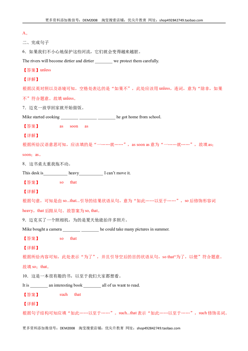 专题06重点语法归纳及专练二（解析版）（人教版）_1、初中学习资料_4-3、英语_4-3-4、初二英语下册_人教英语八年级下专项练习（017份）