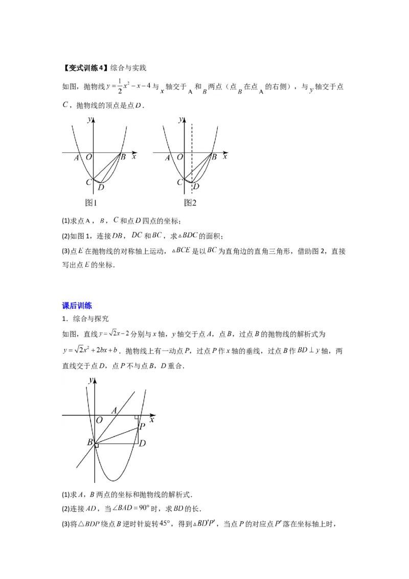 专题07二次函数中特殊三角形存在性问题的三种考法（原卷版）（人教版）_1、初中学习资料_24秋试卷_初中数学《常考压轴题攻略》