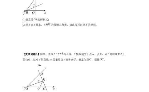 专题08一次函数与几何综合的五种考法（原卷版）（北师大版）_1、初中学习资料_24秋试卷_初中数学《常考压轴题攻略》_常考压轴题最新八年级数学上册压轴题攻略（北师大版）
