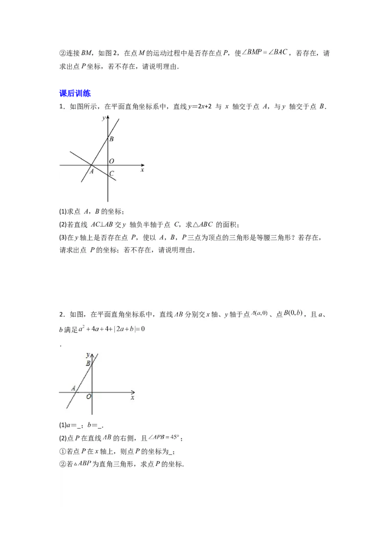 专题08一次函数与几何综合的五种考法（原卷版）（北师大版）_1、初中学习资料_24秋试卷_初中数学《常考压轴题攻略》_常考压轴题最新八年级数学上册压轴题攻略（北师大版）