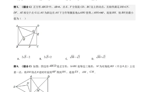 专题09圆的最值模型之隐圆模型（原卷版）（北师大版）_1、初中学习资料_24秋试卷_初中数学《常考压轴题攻略》_常考压轴题最新九年级数学下册压轴题攻略（北师大版）