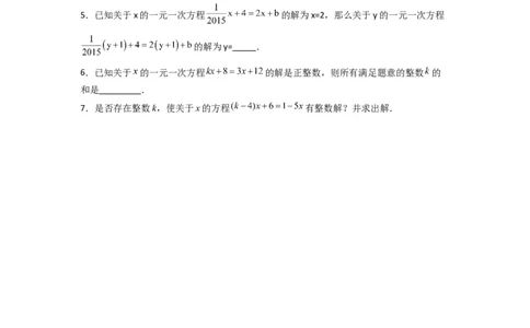 专题07一元一次方程特殊解压轴的三种考法（原卷版）（人教版）_1、初中学习资料_24秋试卷_初中数学《常考压轴题攻略》_常考压轴题最新七年级数学上册压轴题攻略（人教版）