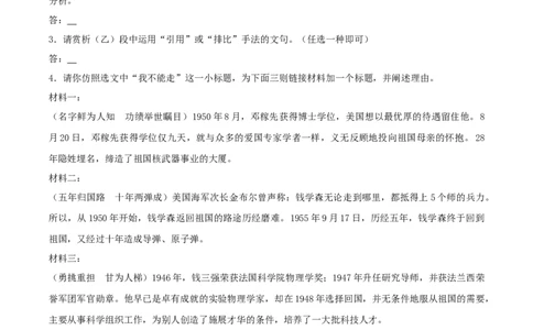 专题09记叙文阅读（原卷版）_1、初中学习资料_4-1、语文_4-1-2、初一语文下册_部编语文七年级下专项练习（019份）