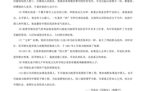 专题09记叙文阅读（原卷版）_1、初中学习资料_4-1、语文_4-1-2、初一语文下册_部编语文七年级下专项练习（019份）