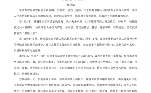 专题09记叙文阅读（原卷版）_1、初中学习资料_4-1、语文_4-1-2、初一语文下册_部编语文七年级下专项练习（019份）