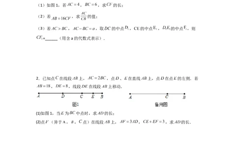 专题09线段上动点问题的两种考法（原卷版）（北师大版）_1、初中学习资料_24秋试卷_初中数学《常考压轴题攻略》_常考压轴题最新七年级数学上册压轴题攻略（北师大版）