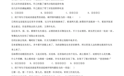专题07句子连贯（原卷版）_1、初中学习资料_4-1、语文_4-1-2、初一语文下册_部编语文七年级下专项练习（019份）