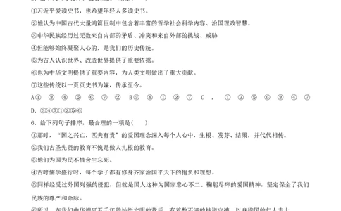专题07句子连贯（原卷版）_1、初中学习资料_4-1、语文_4-1-2、初一语文下册_部编语文七年级下专项练习（019份）