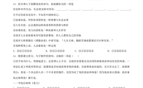 专题07句子连贯（原卷版）_1、初中学习资料_4-1、语文_4-1-2、初一语文下册_部编语文七年级下专项练习（019份）