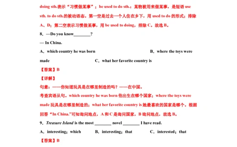 专题08单项选择（二）（教师版）_1、初中学习资料_4-3、英语_4-3-5、初三英语全册_人教英语九年级全册专项练习（035份）_专题08单项选择（二）-（人教新目标）