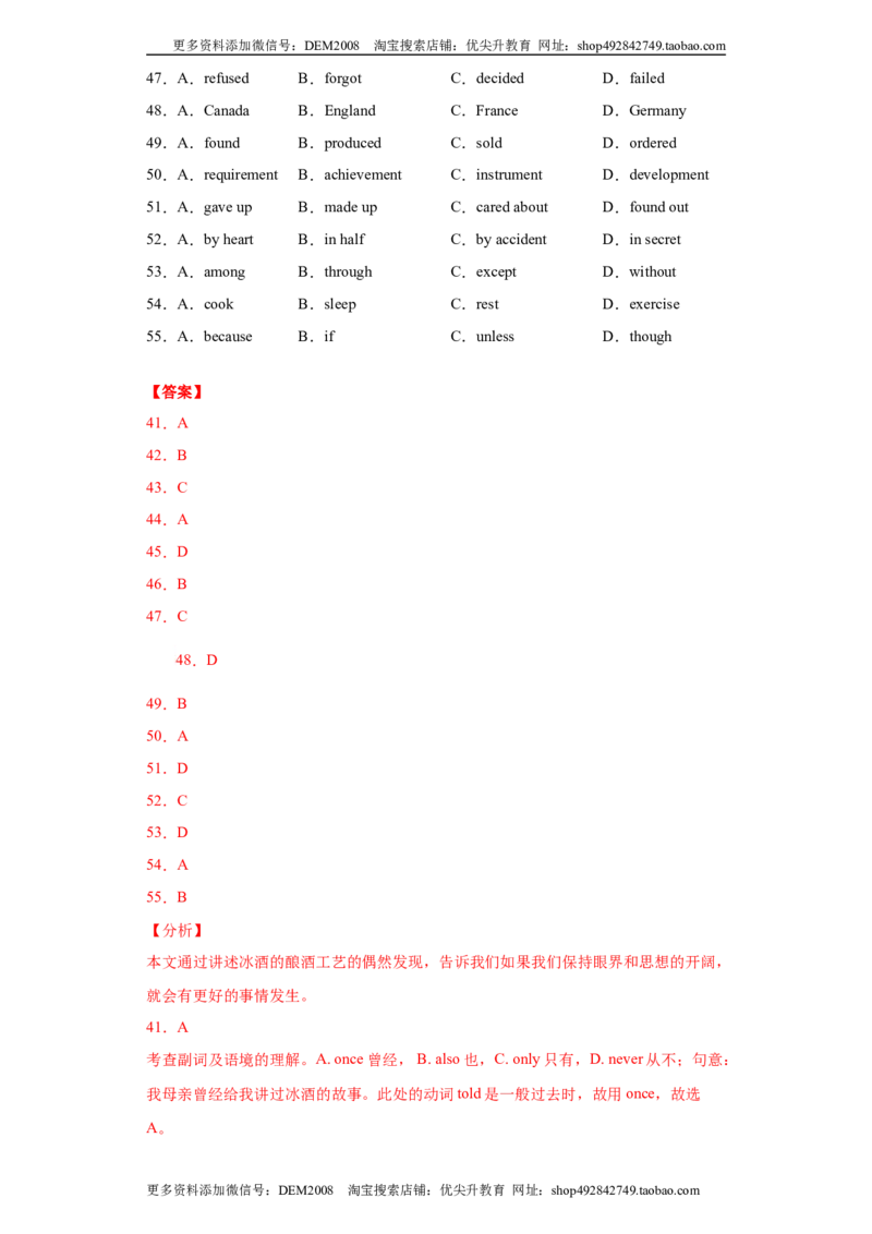 专题10完形填空（二）（教师版）_1、初中学习资料_4-3、英语_4-3-5、初三英语全册_人教英语九年级全册专项练习（035份）_专题10完形填空（二）-（人教新目标）