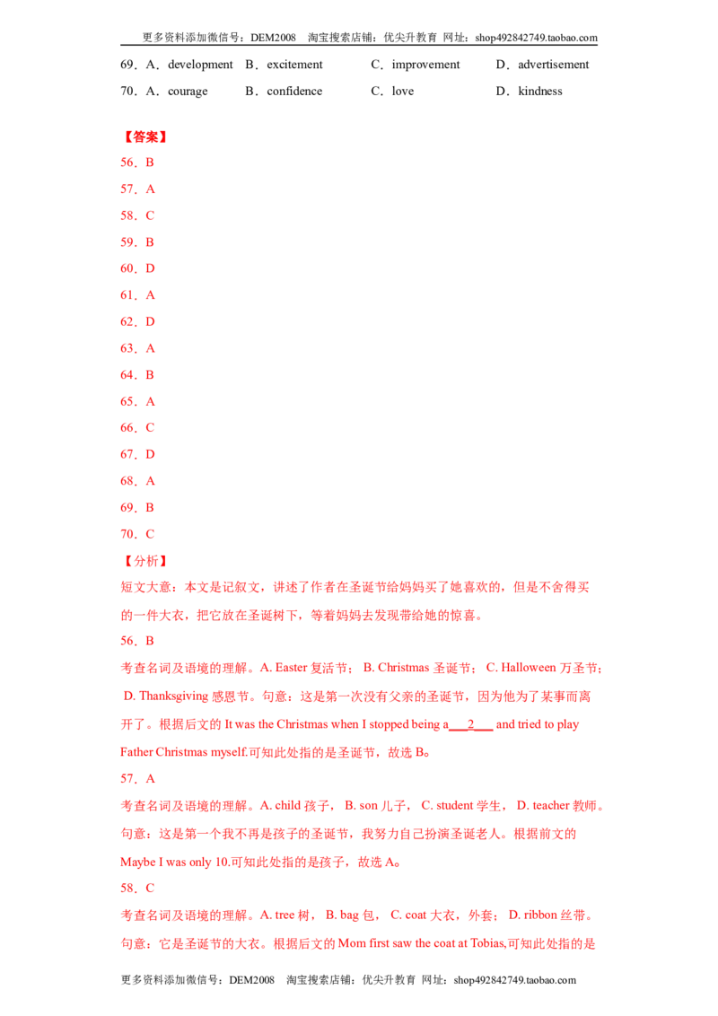专题10完形填空（二）（教师版）_1、初中学习资料_4-3、英语_4-3-5、初三英语全册_人教英语九年级全册专项练习（035份）_专题10完形填空（二）-（人教新目标）