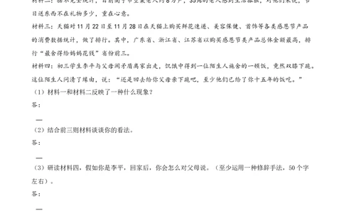 专题08信息提取与概括（原卷版）_1、初中学习资料_4-1、语文_4-1-2、初一语文下册_部编语文七年级下专项练习（019份）