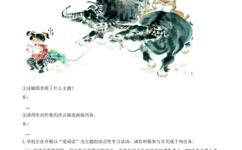 专题08信息提取与概括（原卷版）_1、初中学习资料_4-1、语文_4-1-2、初一语文下册_部编语文七年级下专项练习（019份）