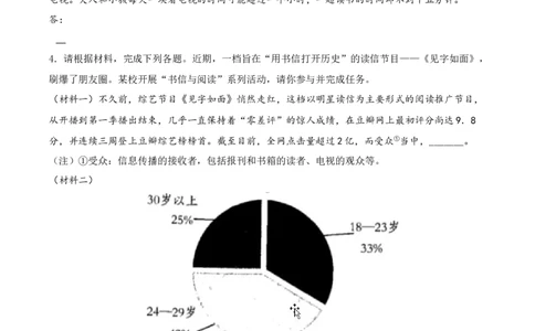 专题08信息提取与概括（原卷版）_1、初中学习资料_4-1、语文_4-1-2、初一语文下册_部编语文七年级下专项练习（019份）