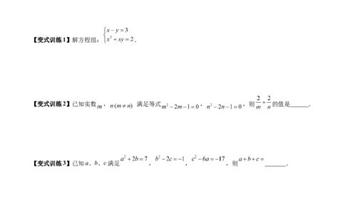 专题06一元二次方程特殊解的两种考法（原卷版）（北师大版）_1、初中学习资料_24秋试卷_初中数学《常考压轴题攻略》_常考压轴题最新九年级数学上册压轴题攻略（北师大版）