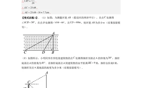 专题10解三角形的实际应用（解析版）_1、初中学习资料_24秋试卷_初中数学《常考压轴题攻略》_常考压轴题最新九年级数学下册压轴题攻略（人教版）