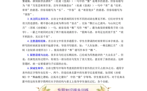 专题09名句默写（重点）-九年级语文期末考试划重点（部编版）（解析版）_1、初中学习资料_4-1、语文_4-1-5、初三语文上册_部编语文九年级上专项练习（046份）_第2套